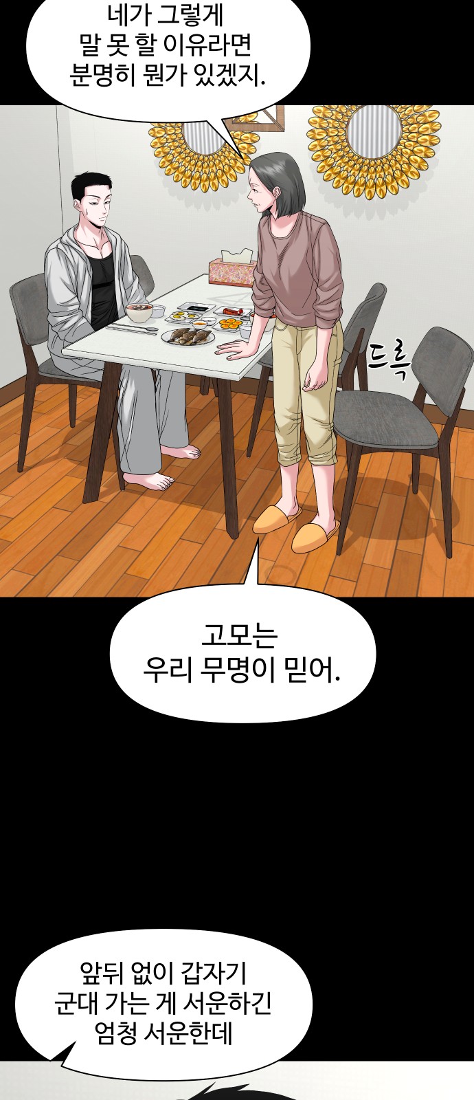 43 페이지
