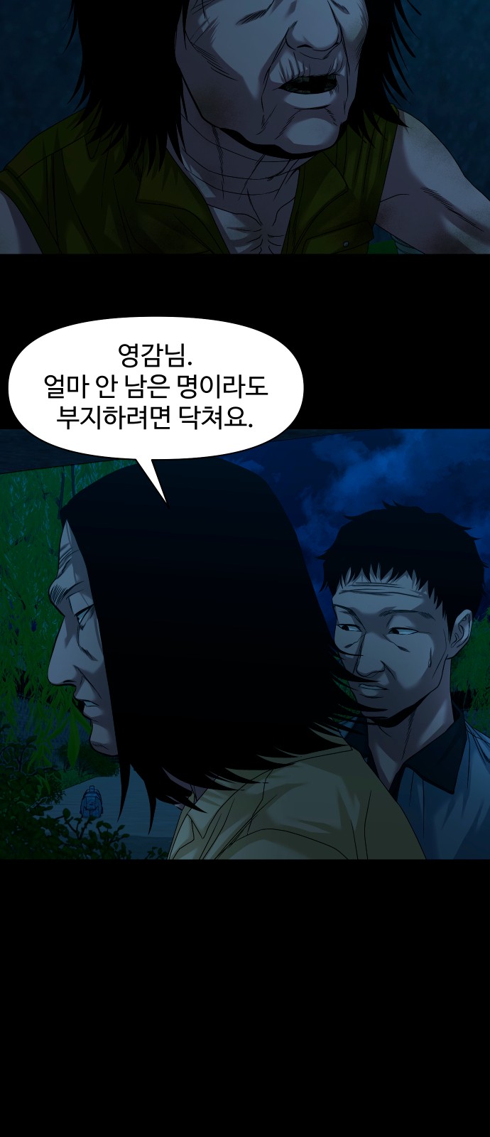 69 페이지