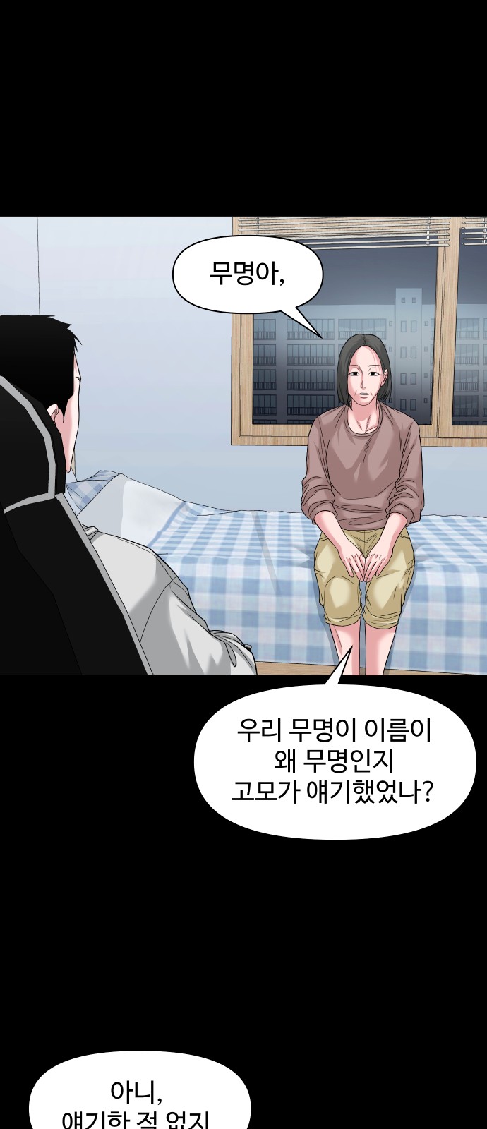 36 페이지