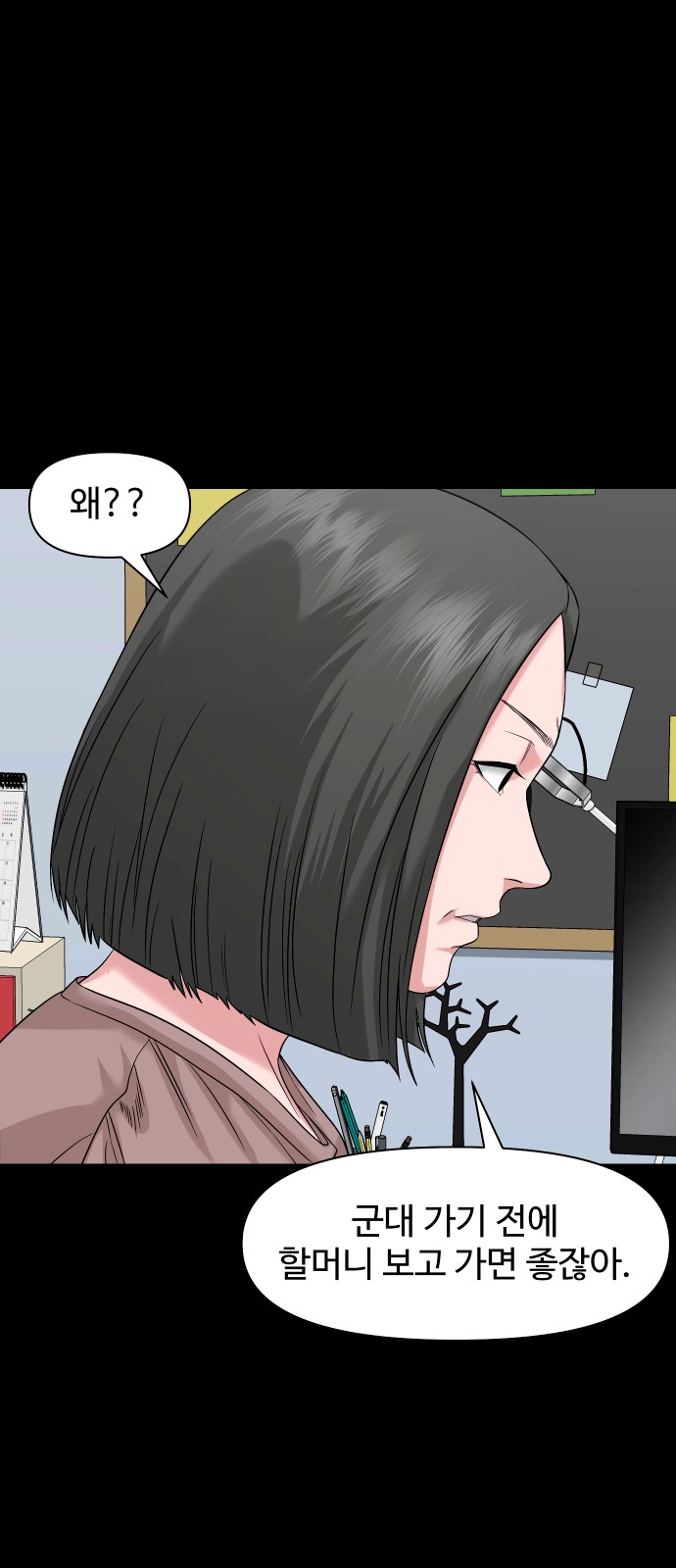 51 페이지