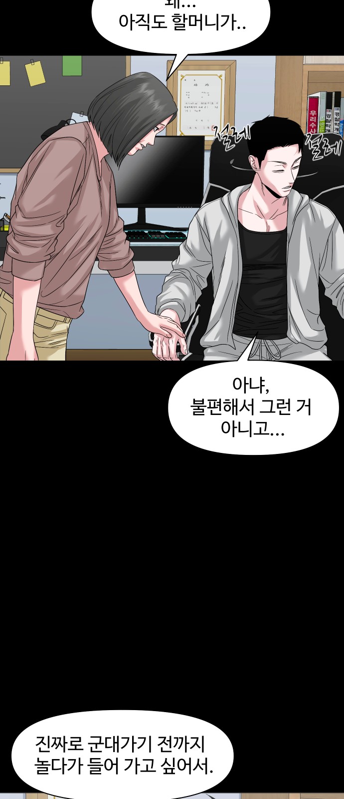 53 페이지