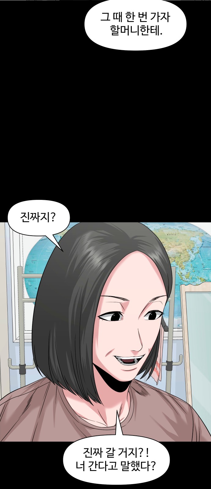 57 페이지
