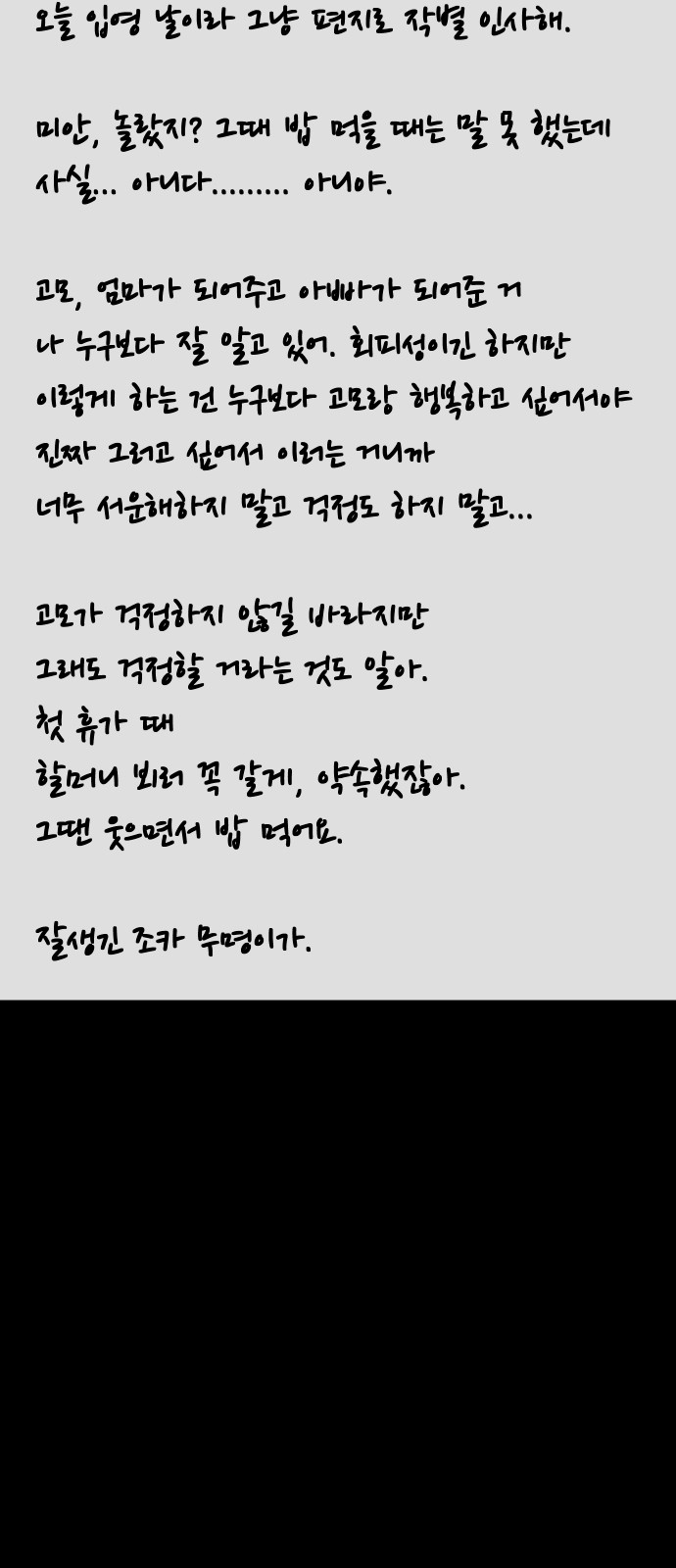 76 페이지