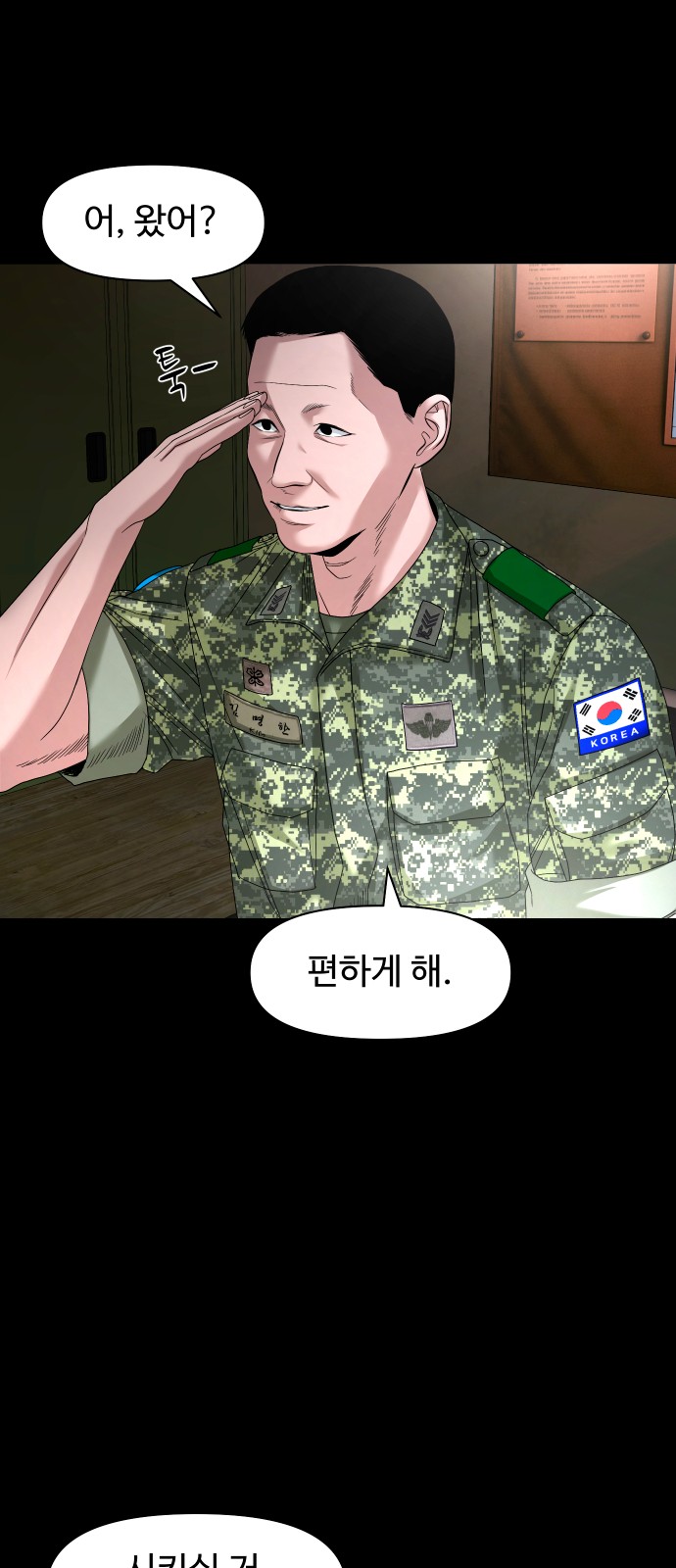61 페이지