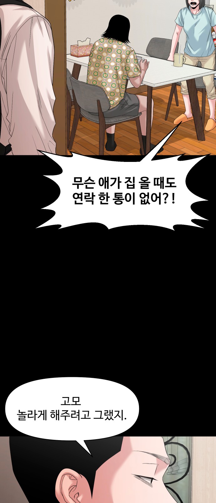 74 페이지