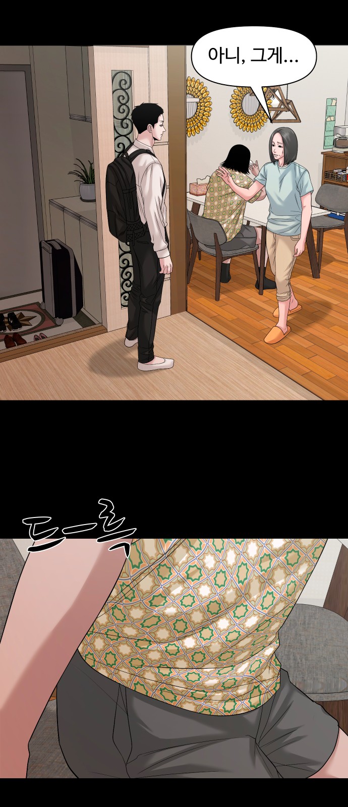 77 페이지