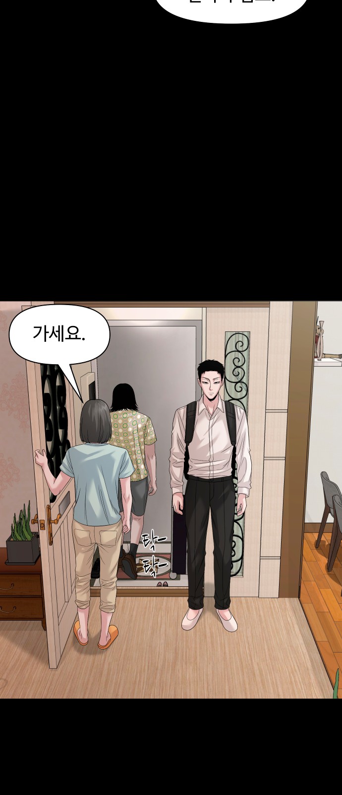79 페이지