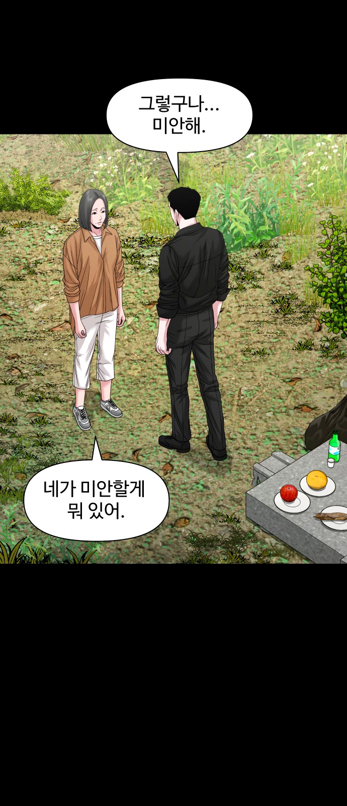 40 페이지