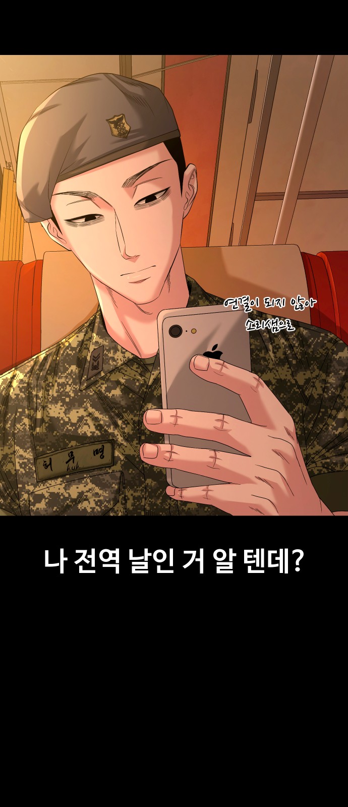 79 페이지