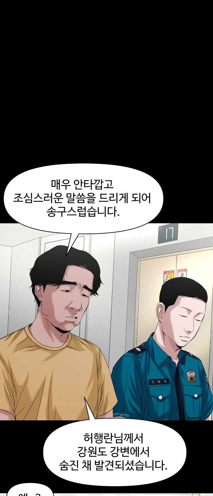 29 페이지