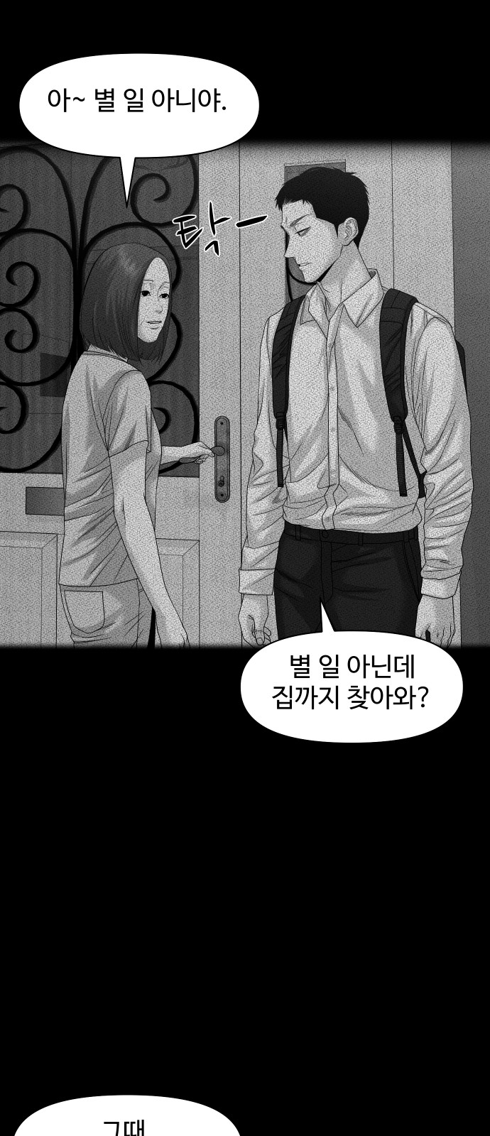 74 페이지