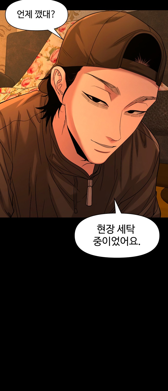 74 페이지
