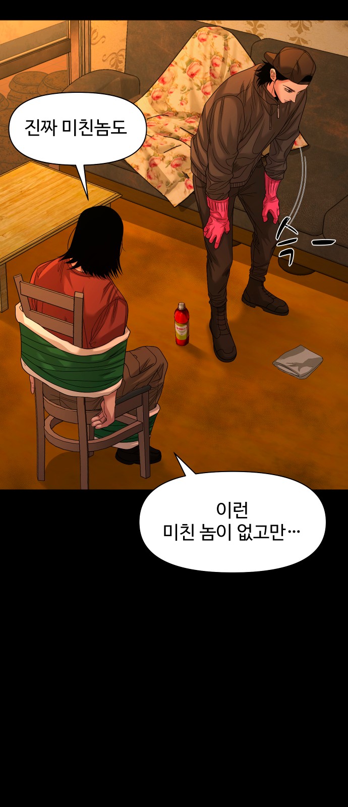 75 페이지
