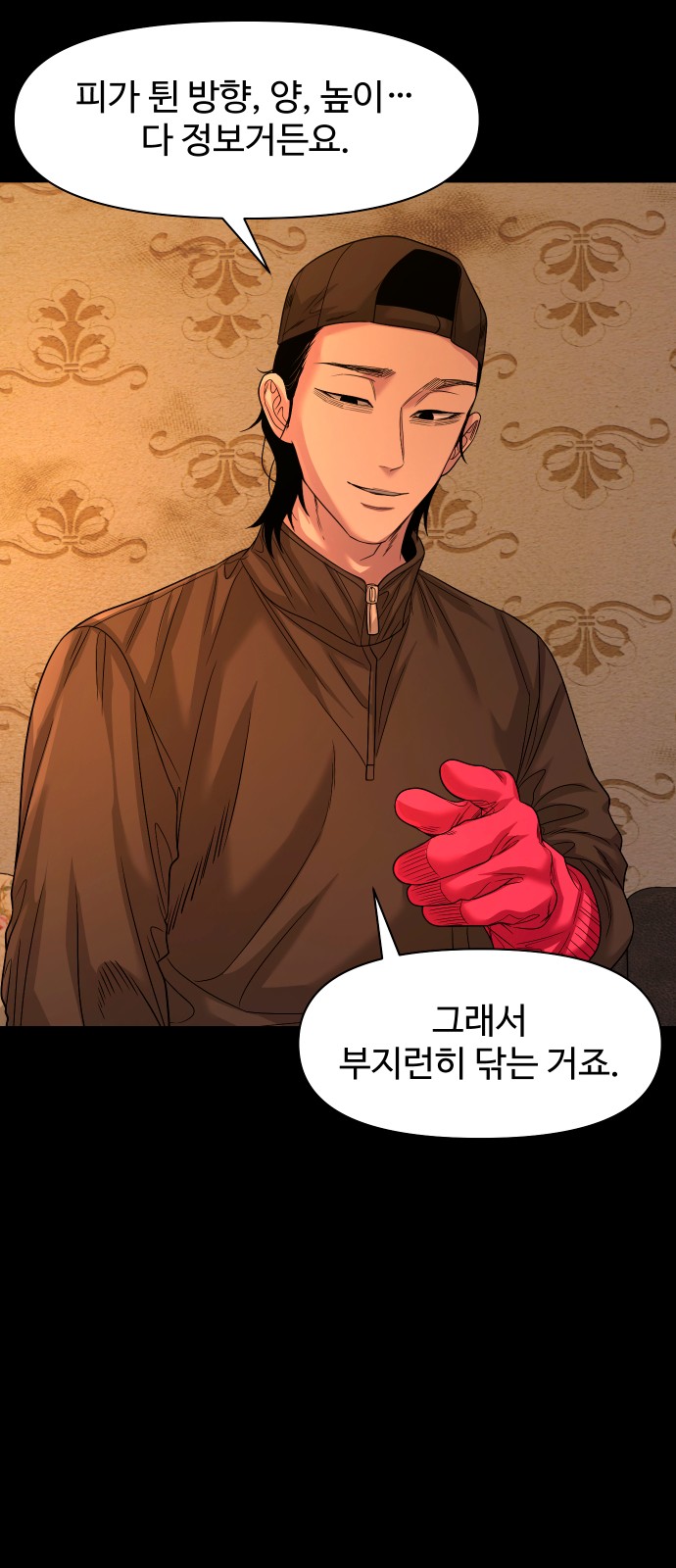 76 페이지