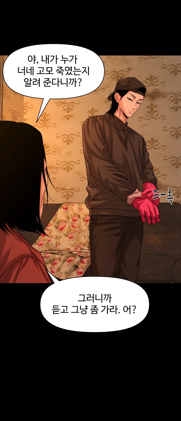 77 페이지