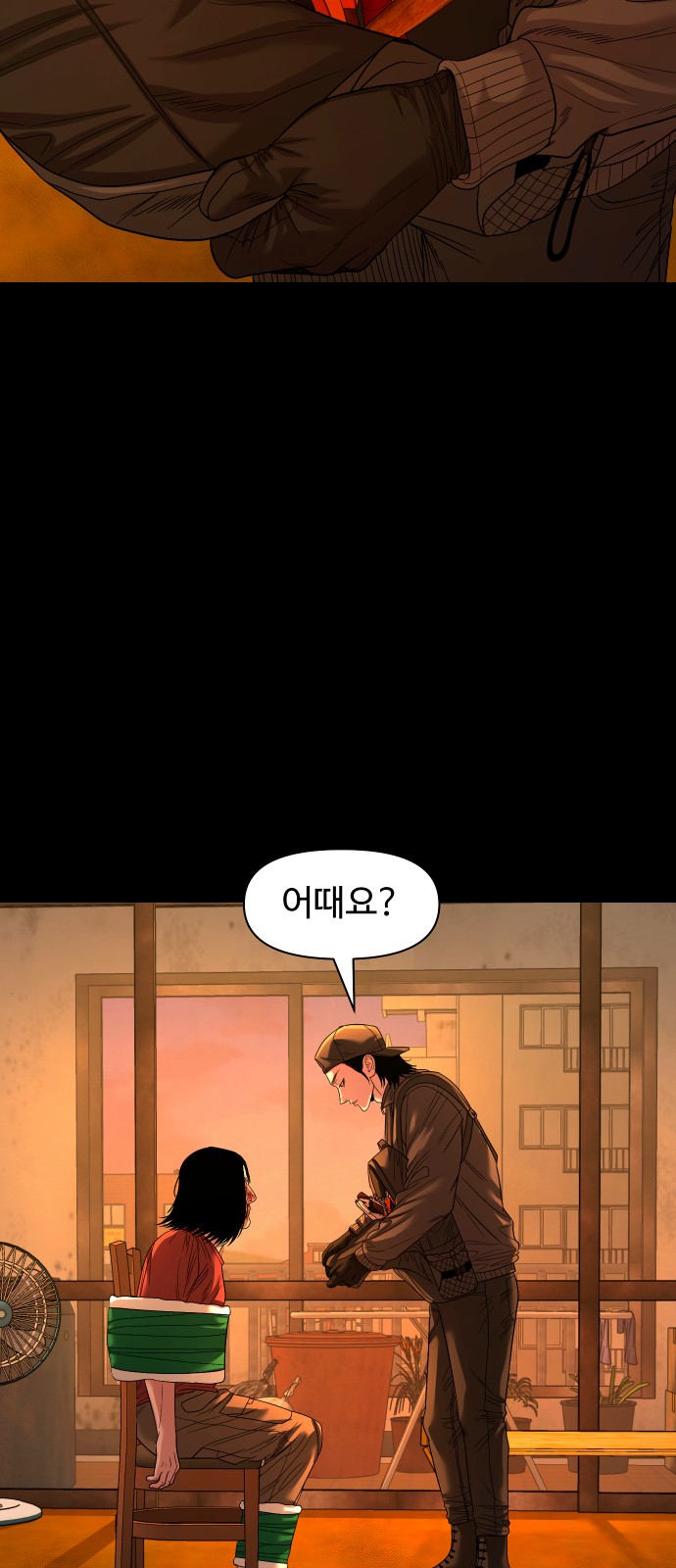 83 페이지