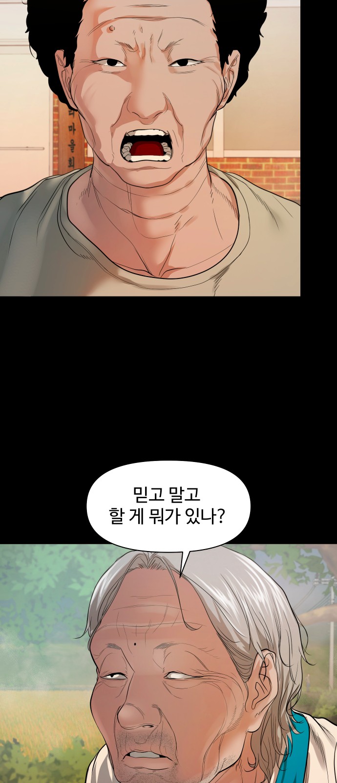59 페이지