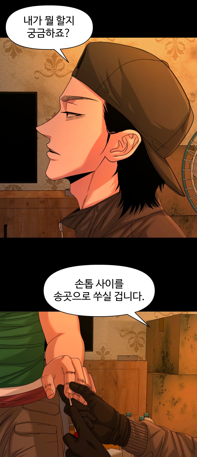 33 페이지