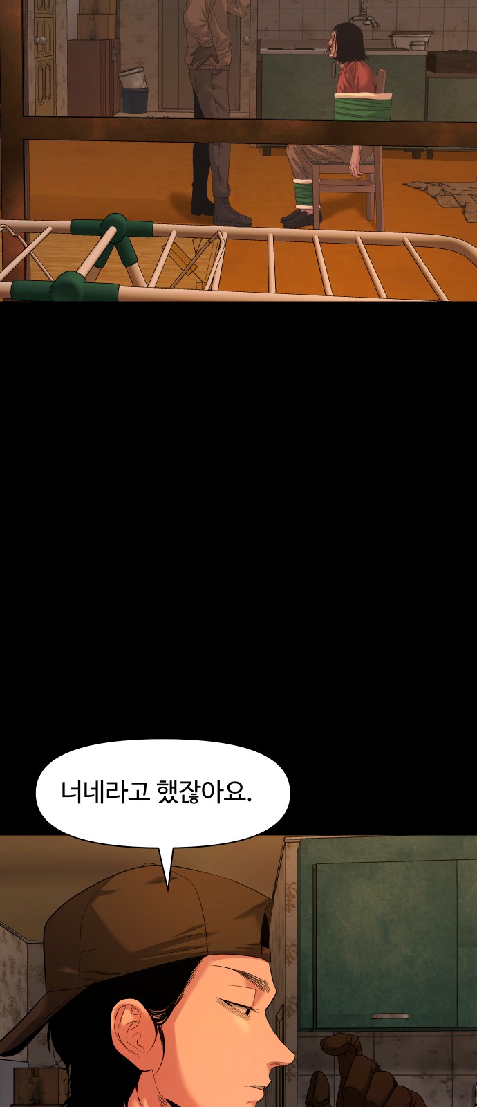 61 페이지