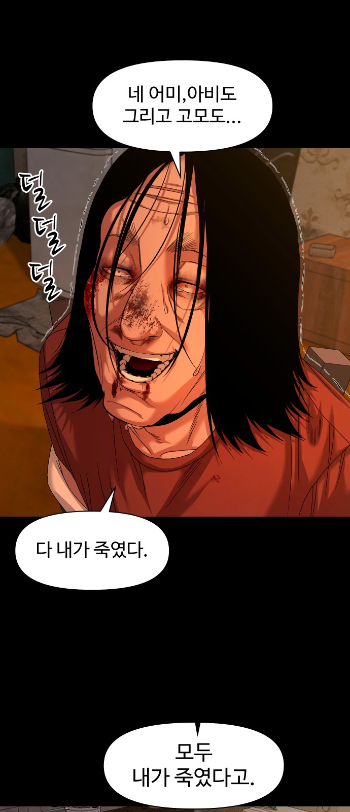 68 페이지
