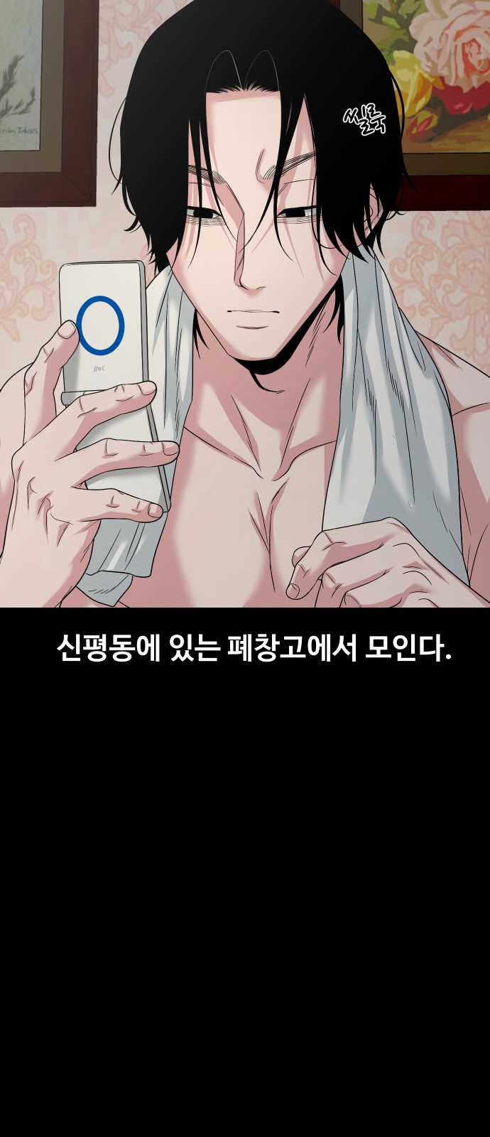 54 페이지