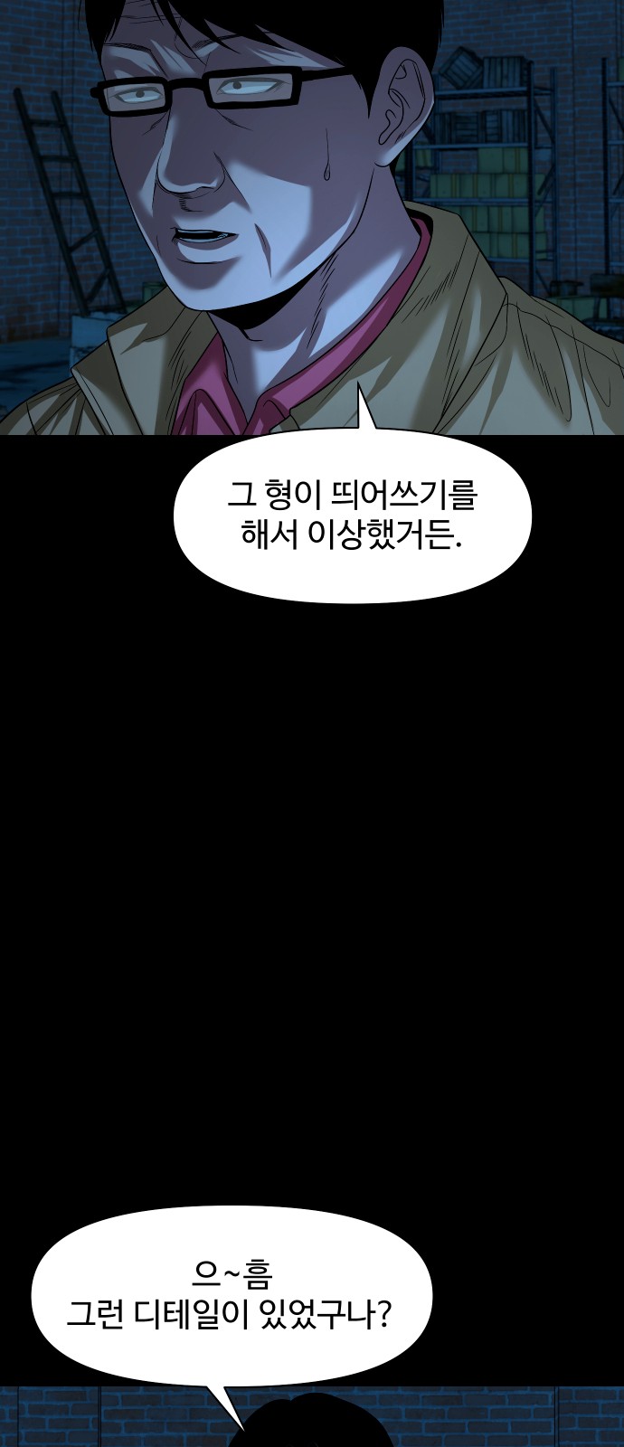 81 페이지