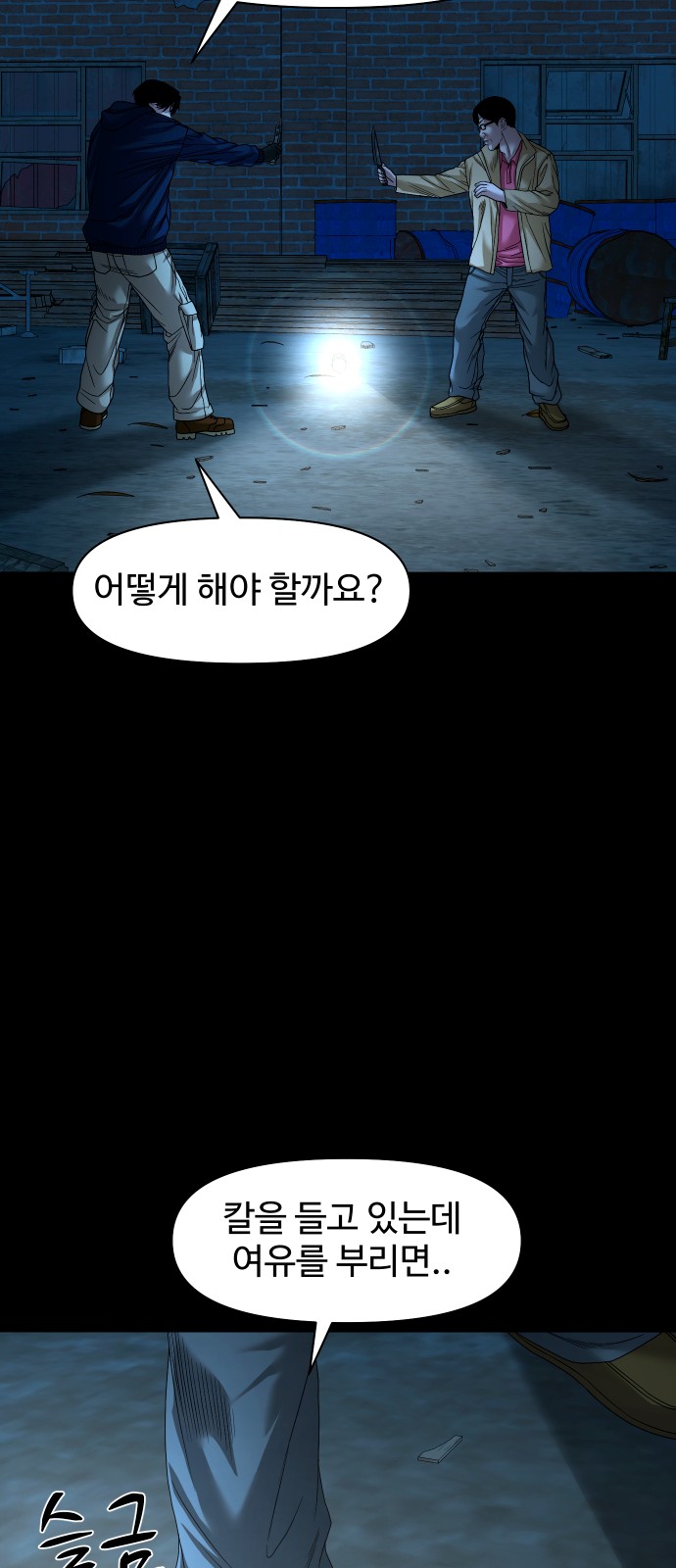 23 페이지