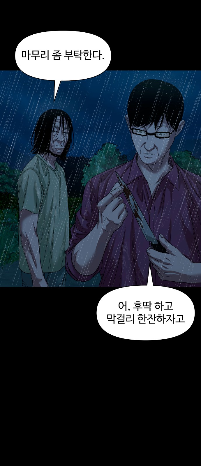 67 페이지
