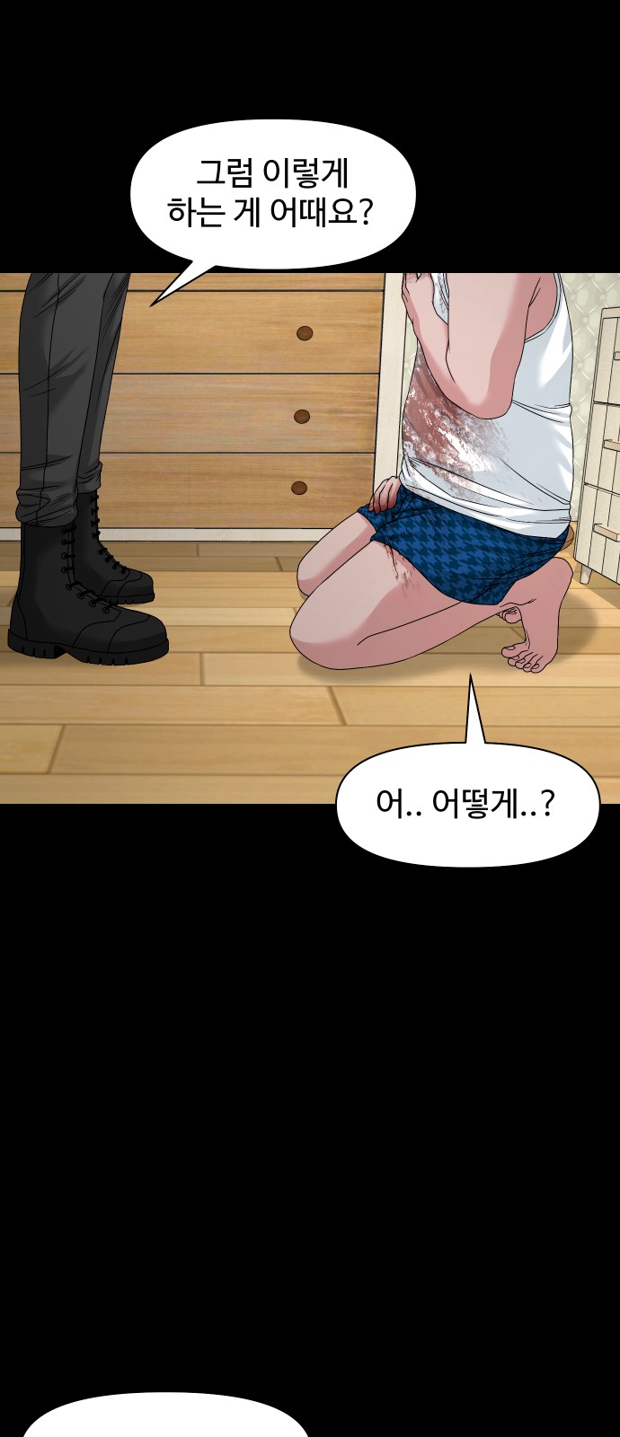 61 페이지