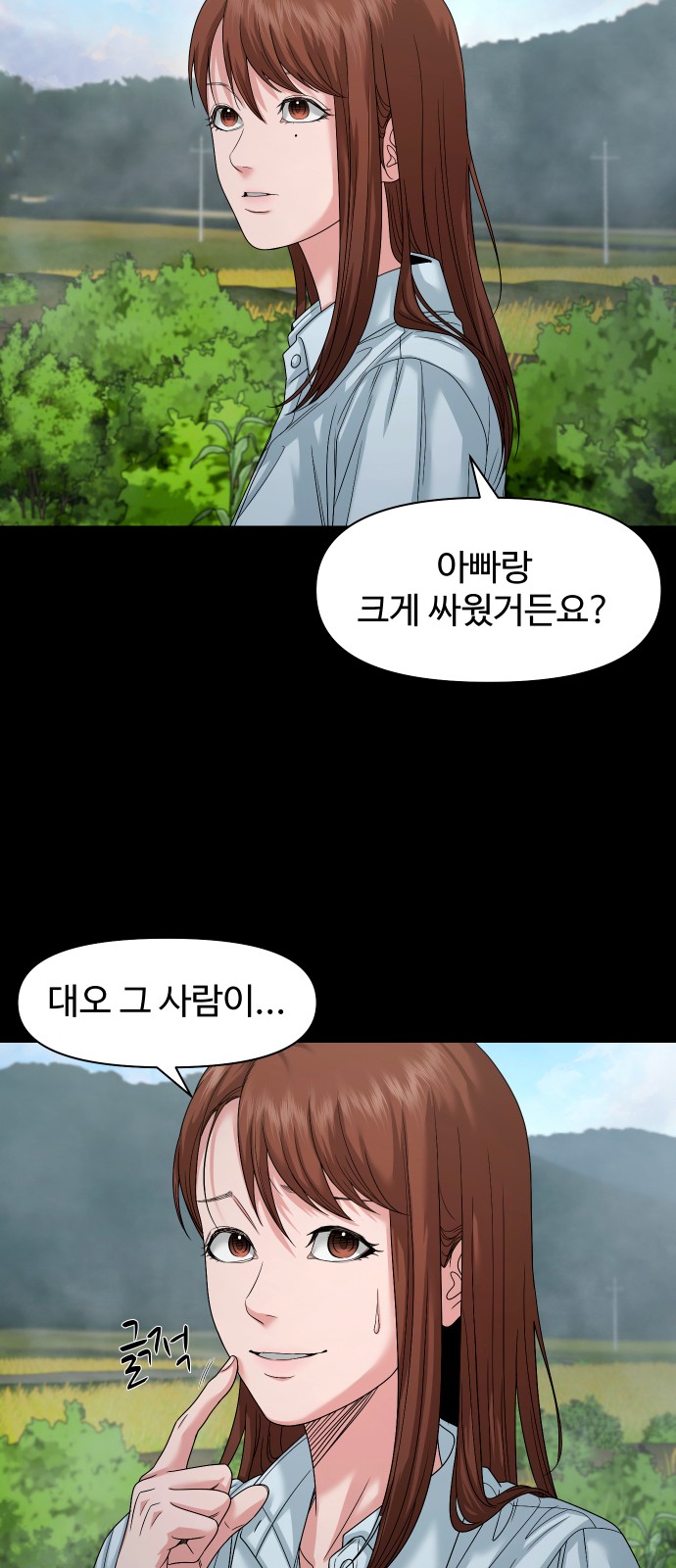 61 페이지