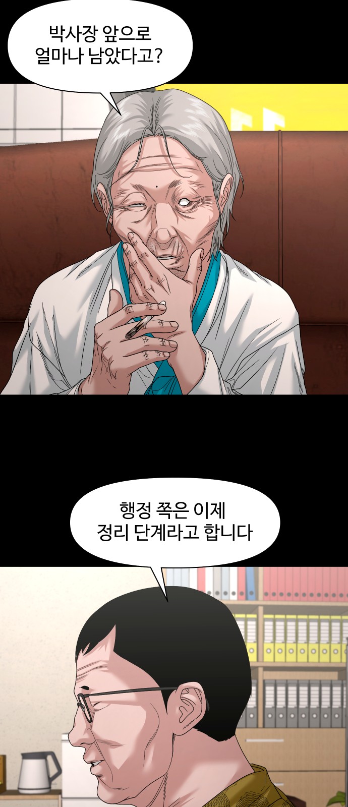 68 페이지