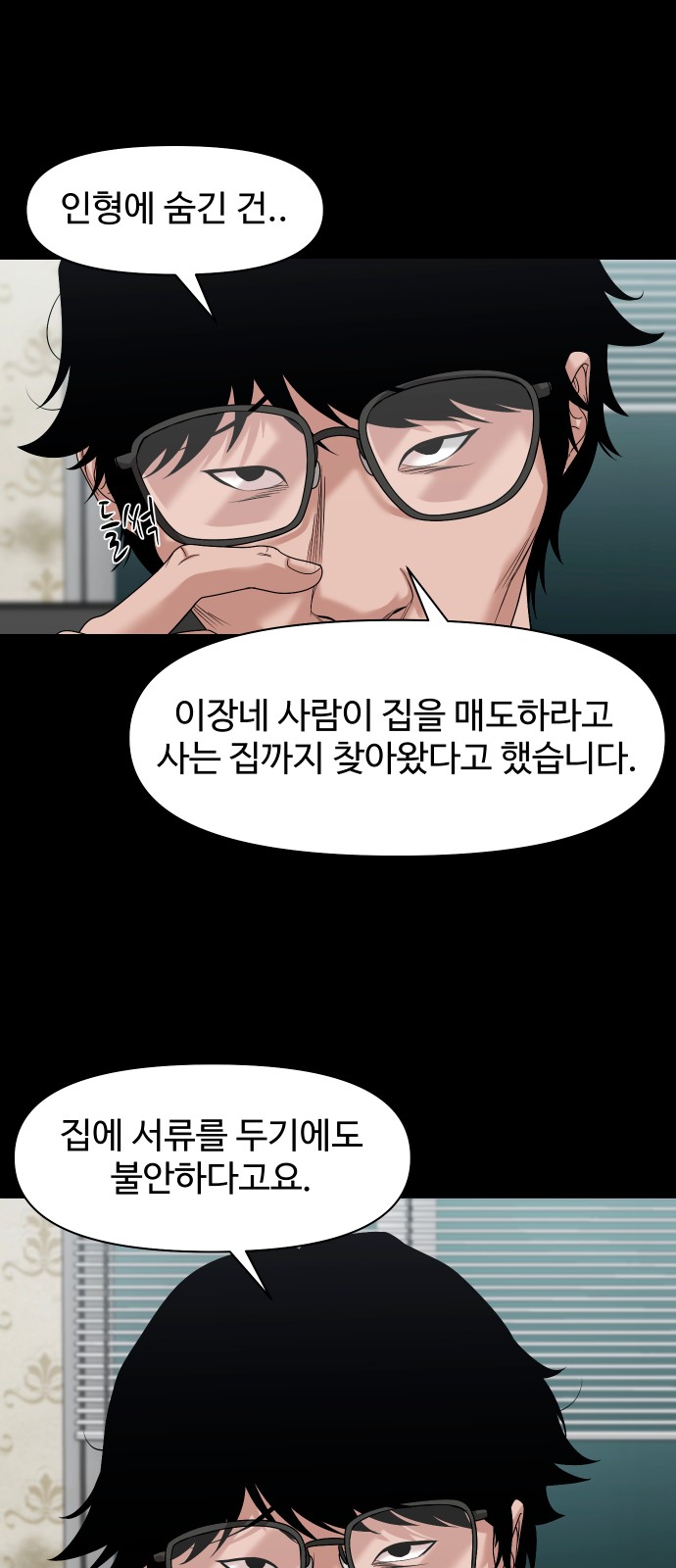 61 페이지