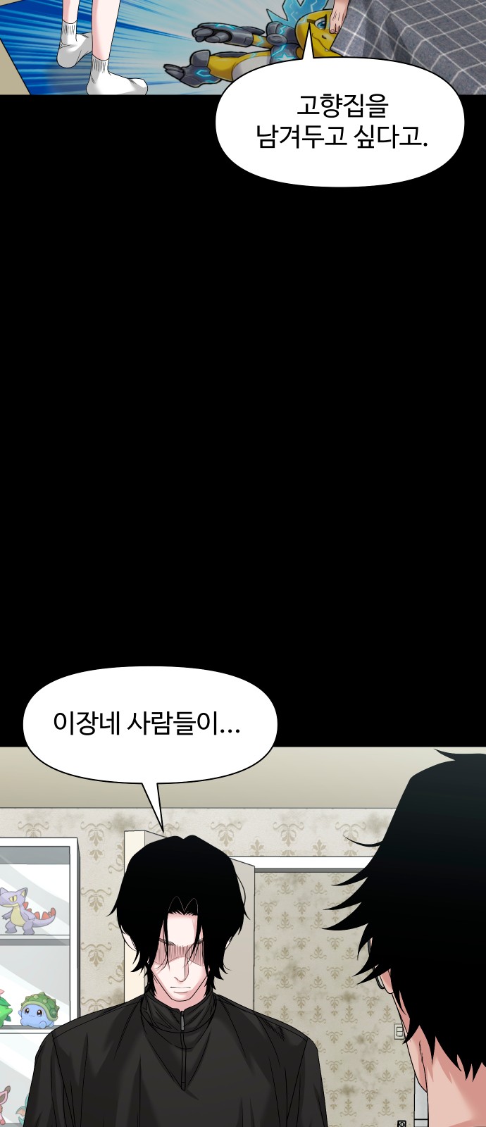 69 페이지
