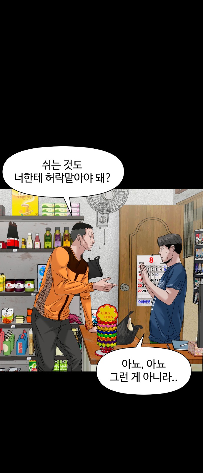 74 페이지