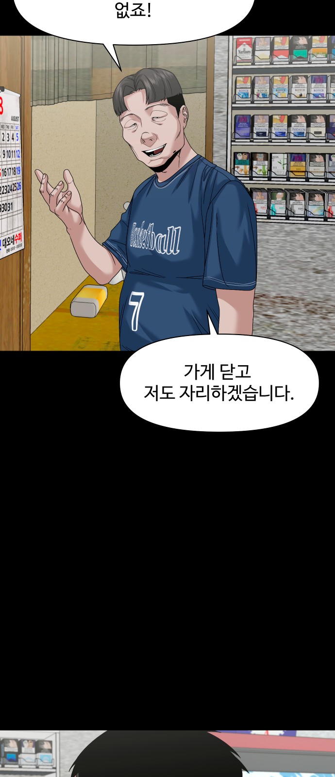 77 페이지