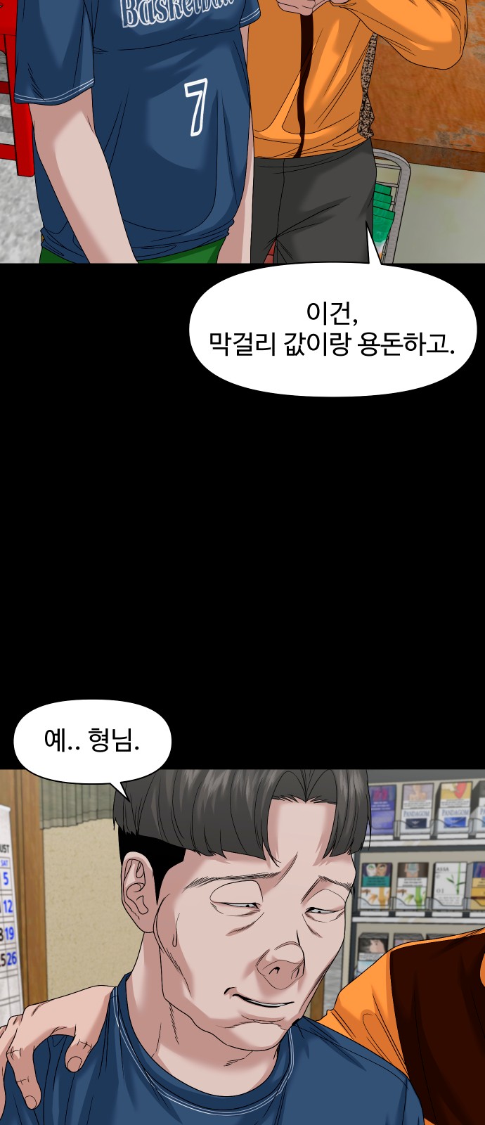 81 페이지