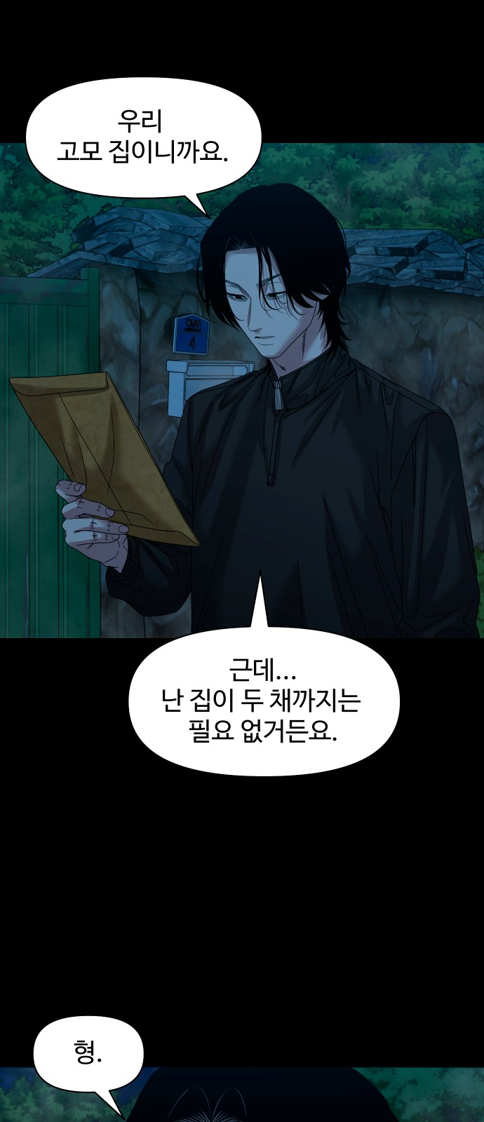 74 페이지
