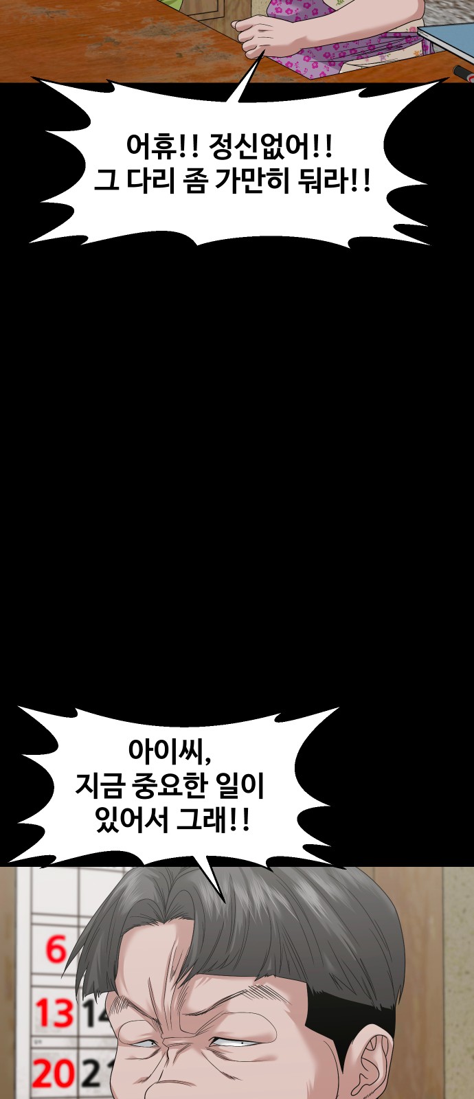 54 페이지