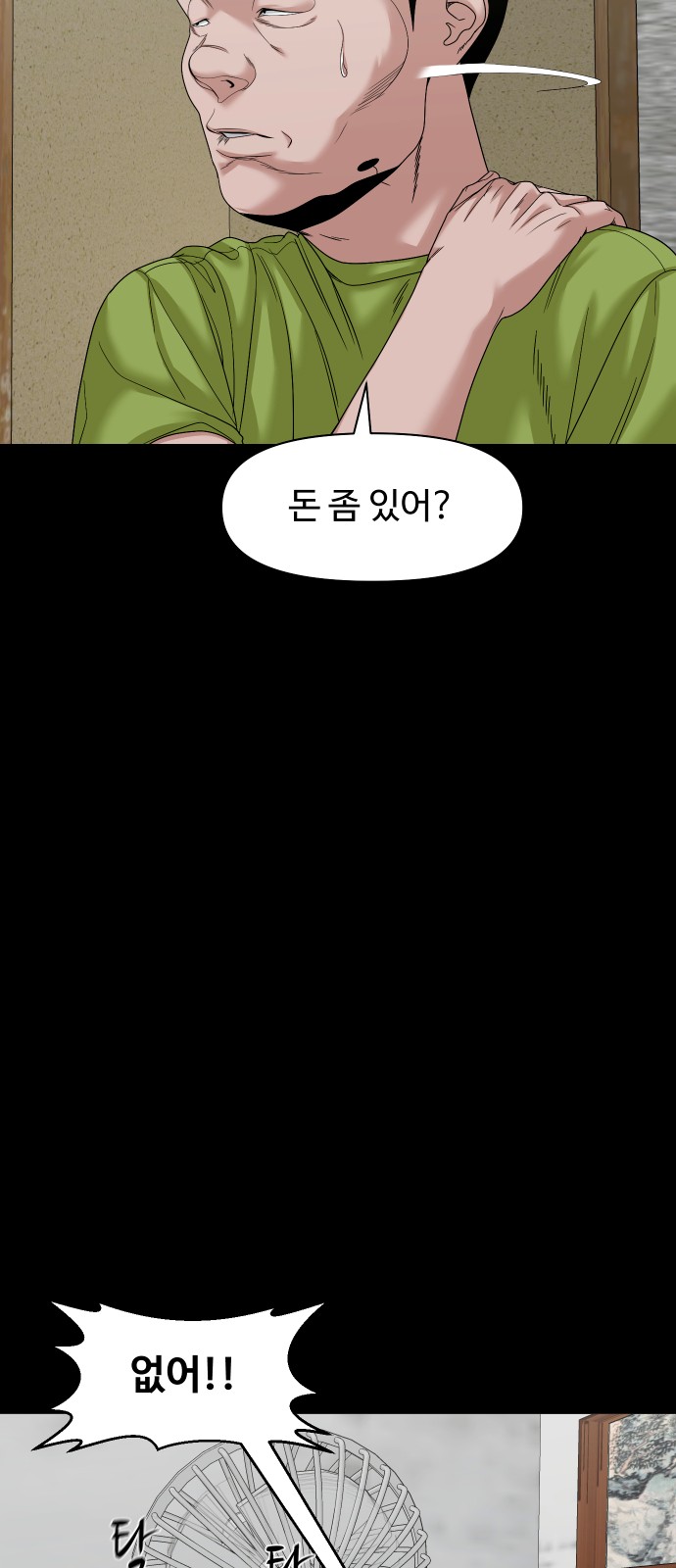 59 페이지