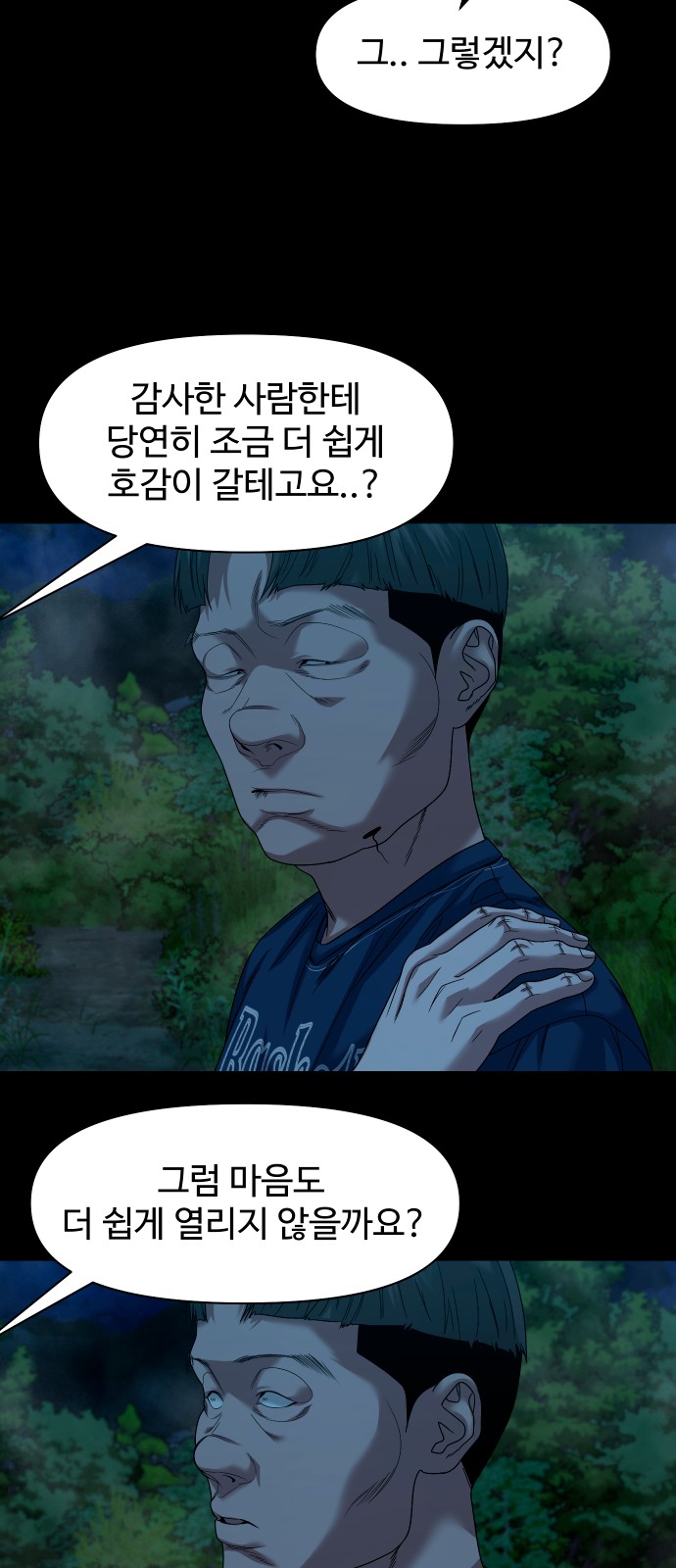 70 페이지