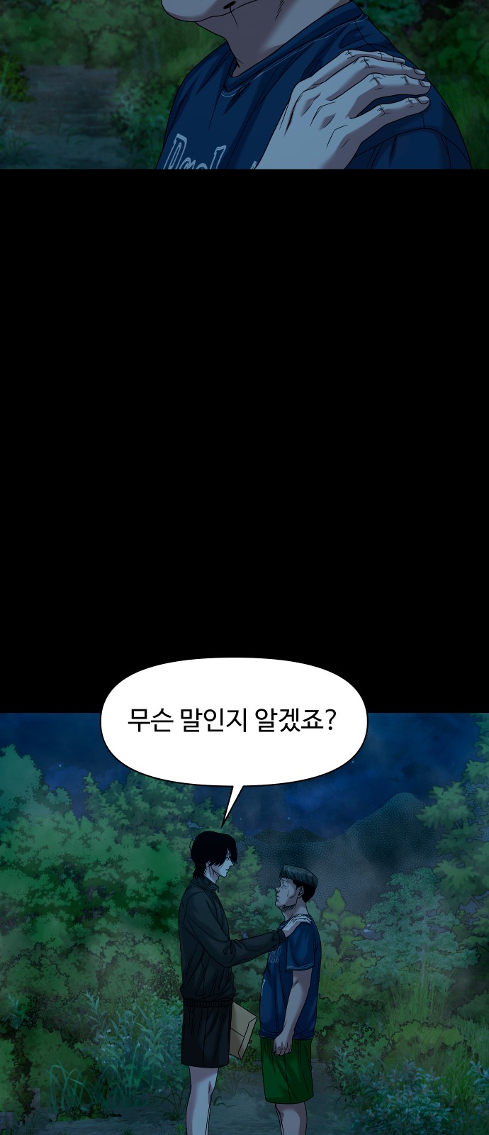 71 페이지
