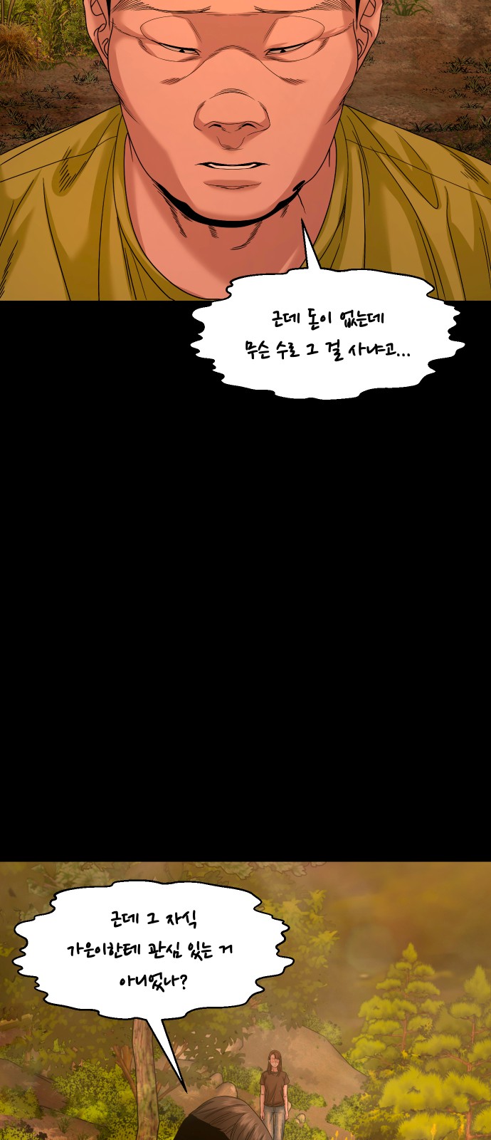 77 페이지