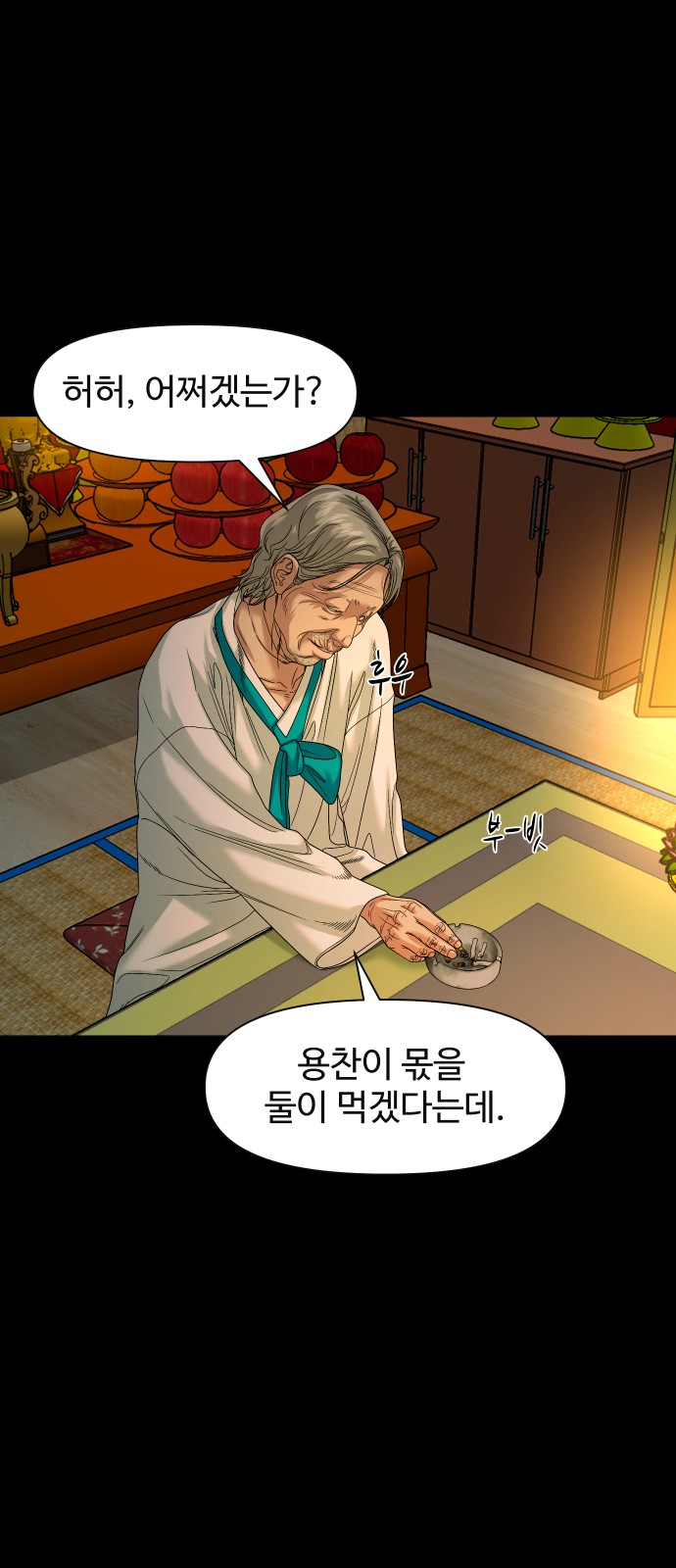 28 페이지