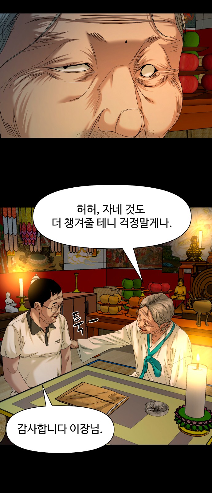 31 페이지