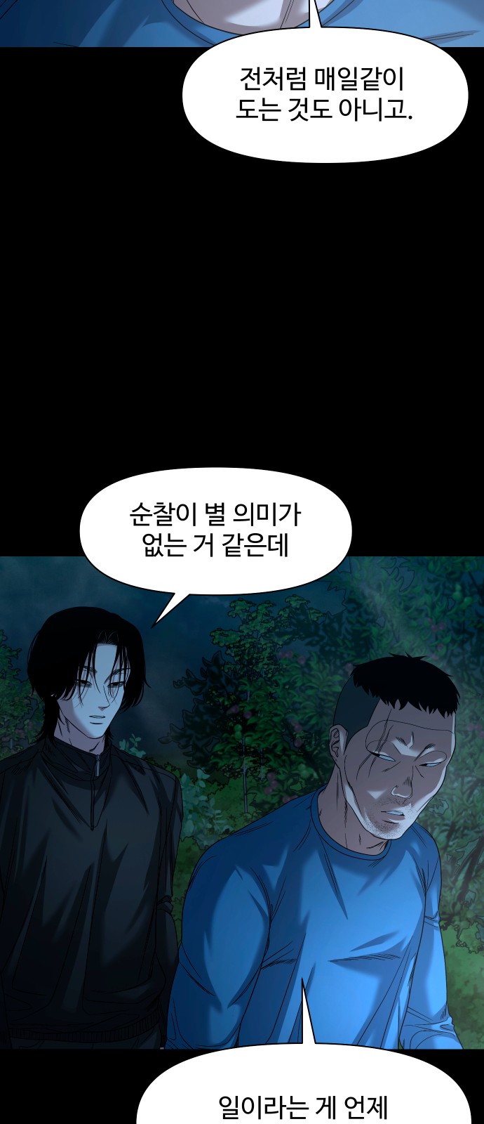 61 페이지