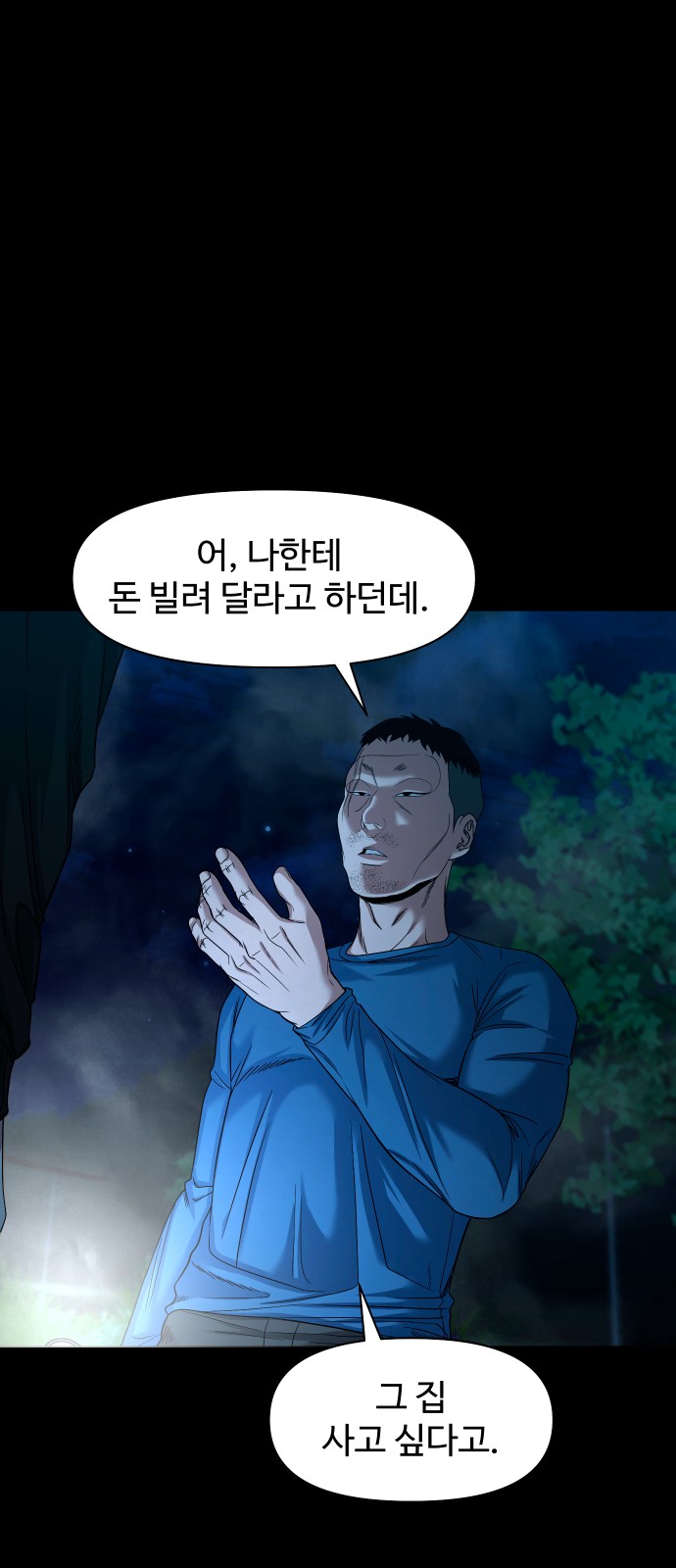 71 페이지