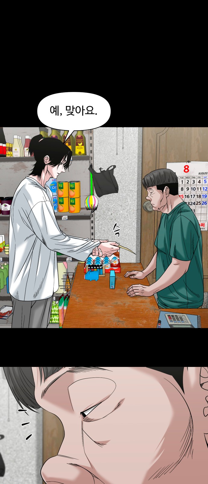 26 페이지