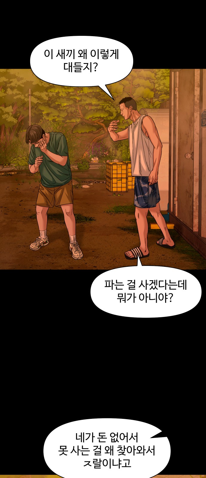 65 페이지