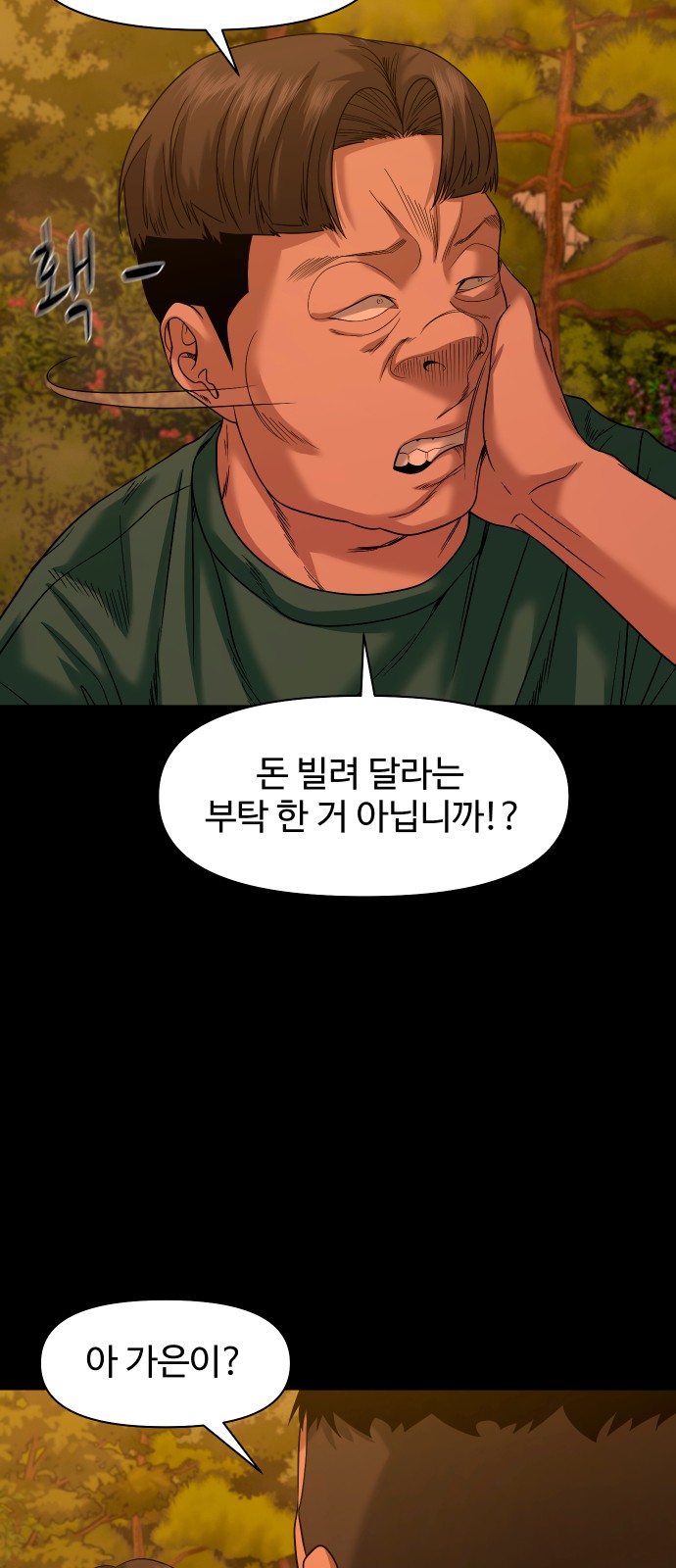 67 페이지