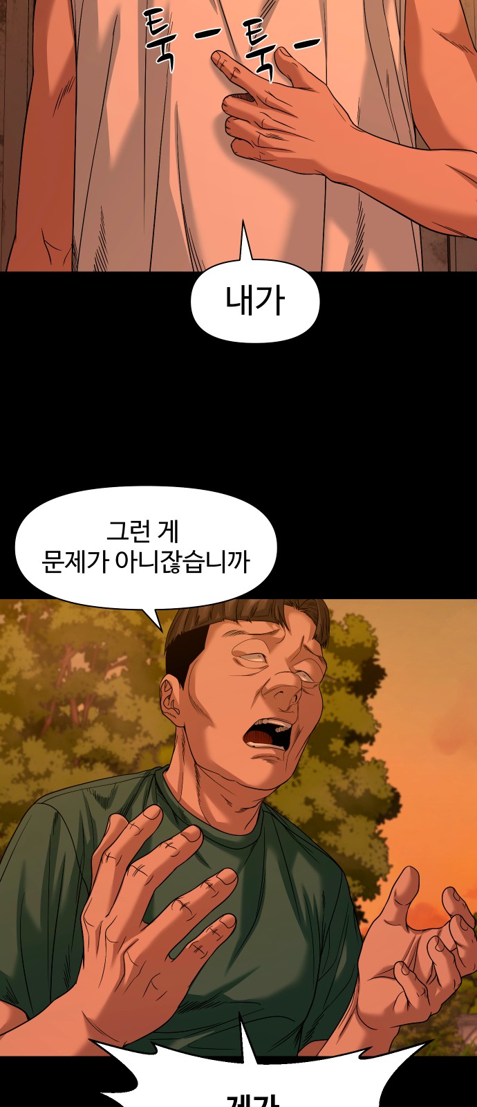 69 페이지